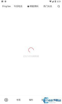51cgfun今日吃瓜