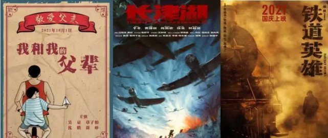 类似娱乐圈的电影_国庆档老戏骨新生代合作_中秋档期电影