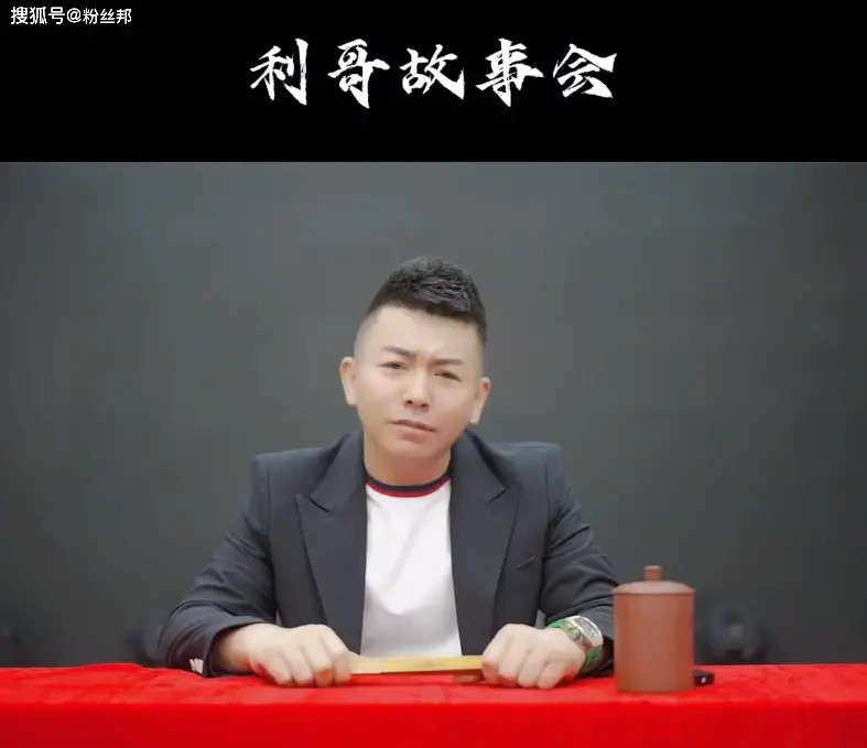 舞帝利哥确实“拉”了，网红补税风波后，都不玩高额打赏PK了