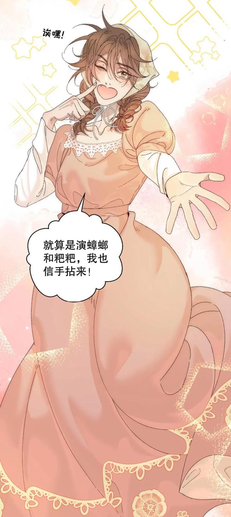 撩倒四个病娇，翻车后被日日求宠