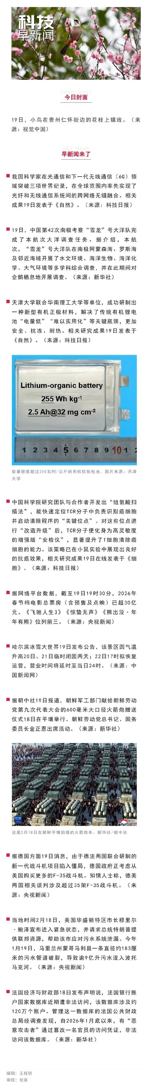 头条彩票安卓版下载_微博头条文章链接怎么发_彩虹g头条(G)下载链接