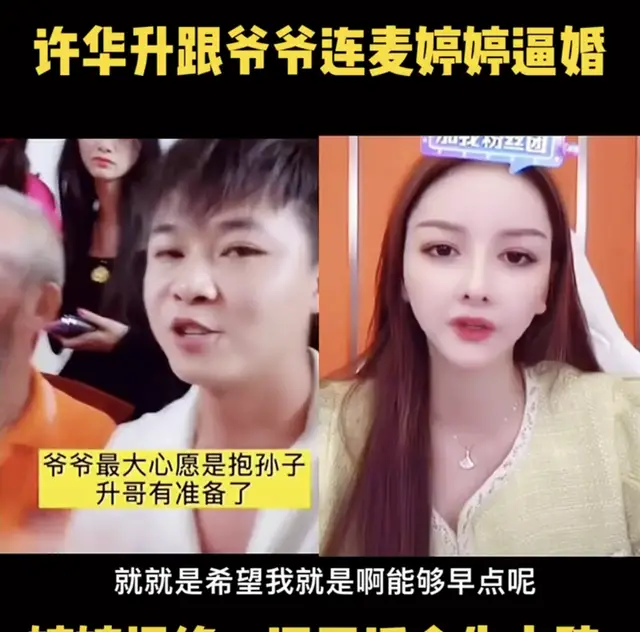 广西网红许华升婷婷分手_许华升网红女友婷婷官宣分手_许华升网红八卦-