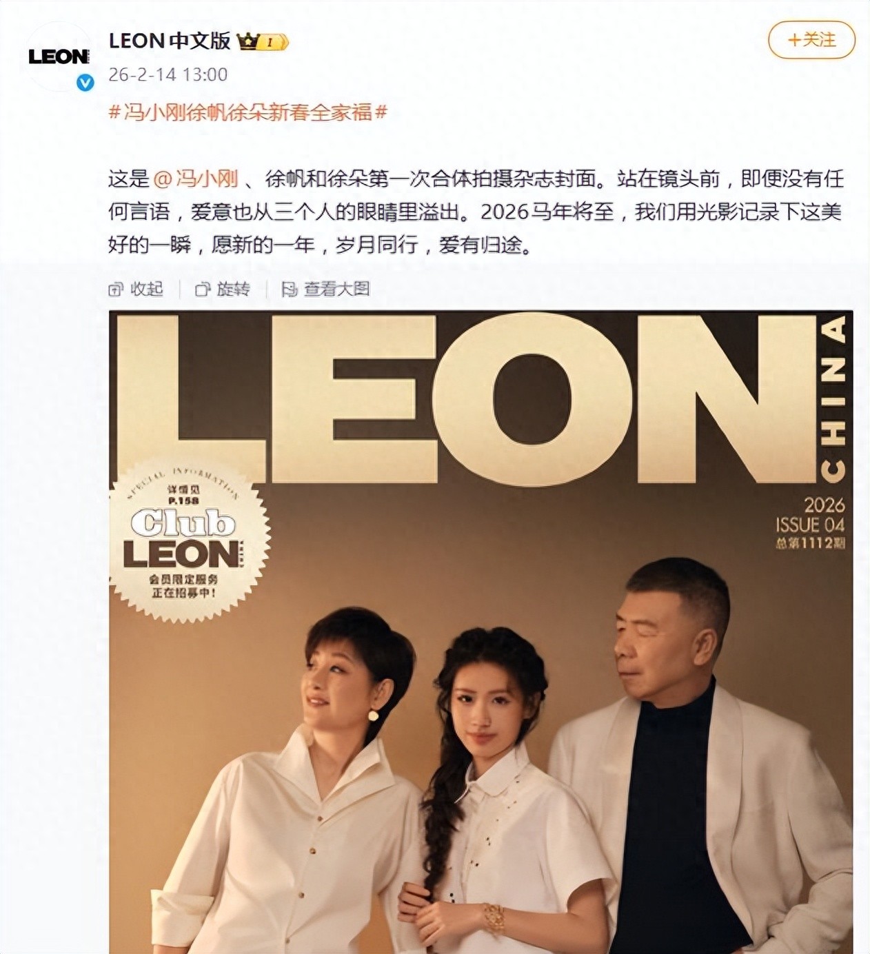 冯小刚徐帆徐朵全家福_冯小刚进娱乐圈_徐朵首次公开亮相