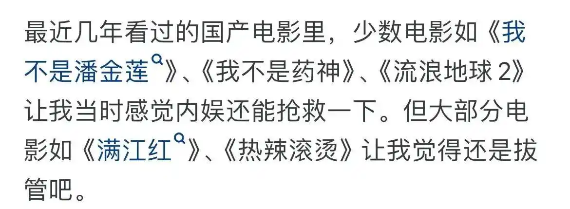 观众对内娱现状失望_国产影视剧质量下降_讨厌中国娱乐圈