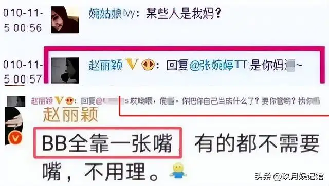 赵丽颖私下素质低_没有黑料的明星,_赵丽颖争议回复