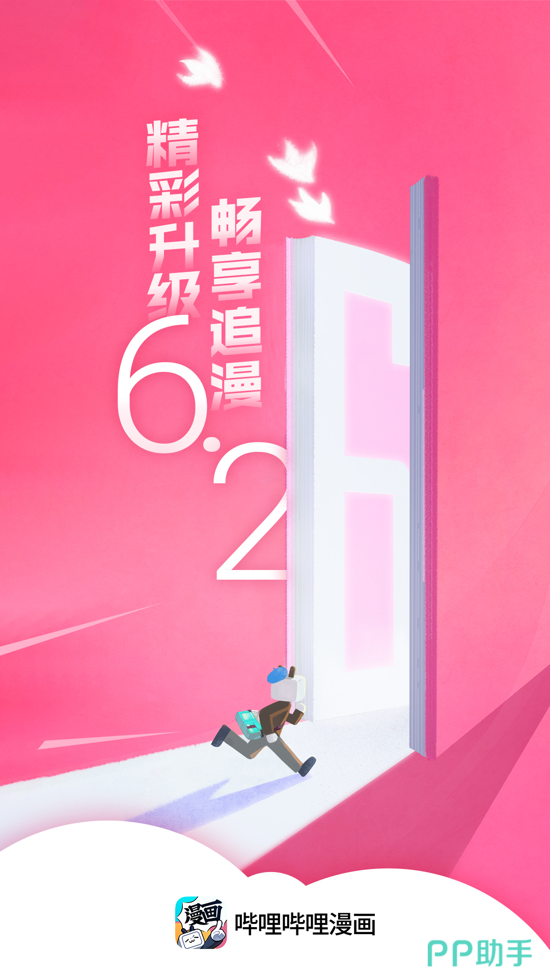 免费看b站大片app推荐_b站国产看大片app在线观看_b站概念版app下载