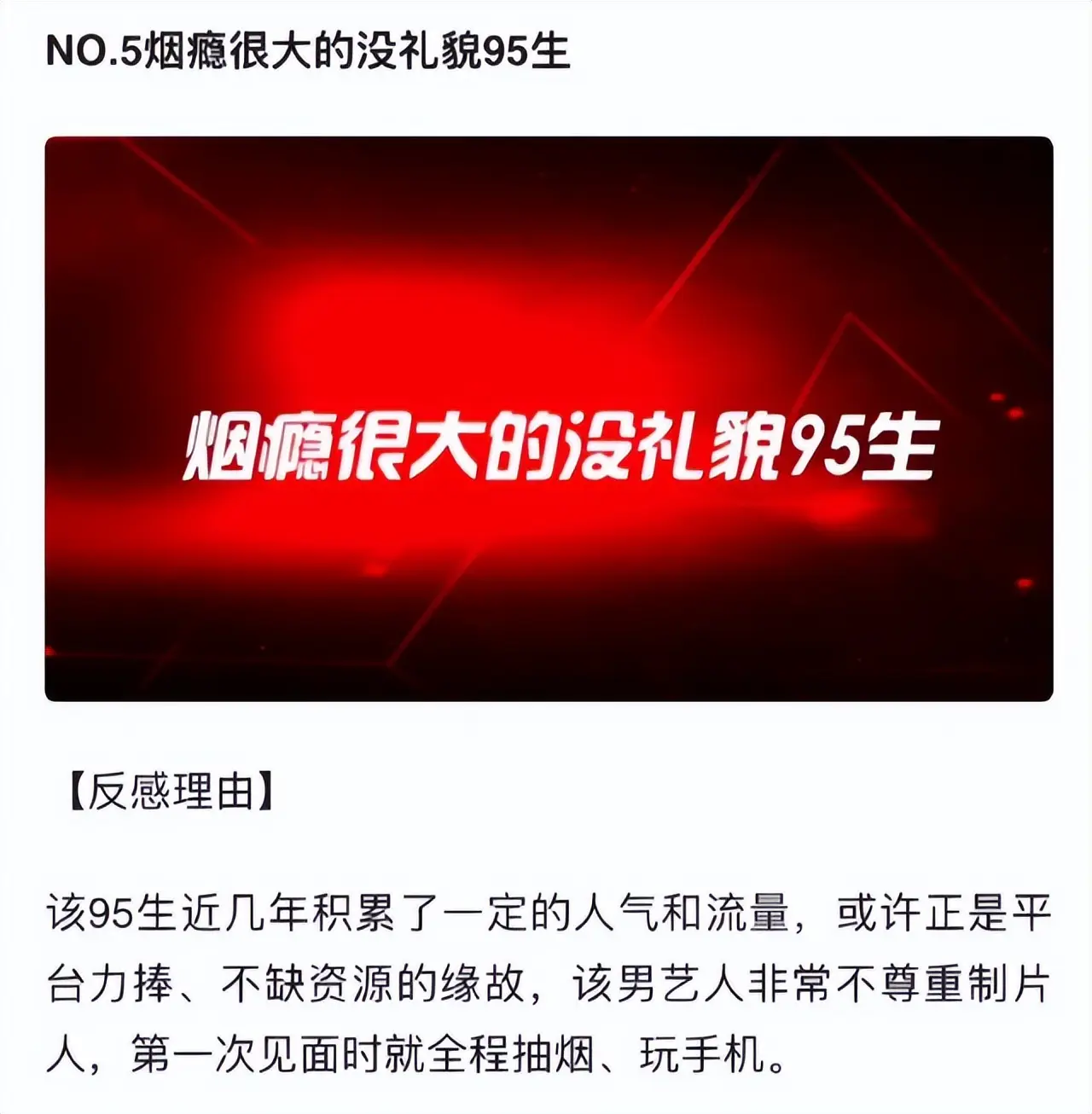 明星私底黑料其他明星知道吗,_内娱制片人黑榜艺人名单_黑榜艺人真实身份揭露