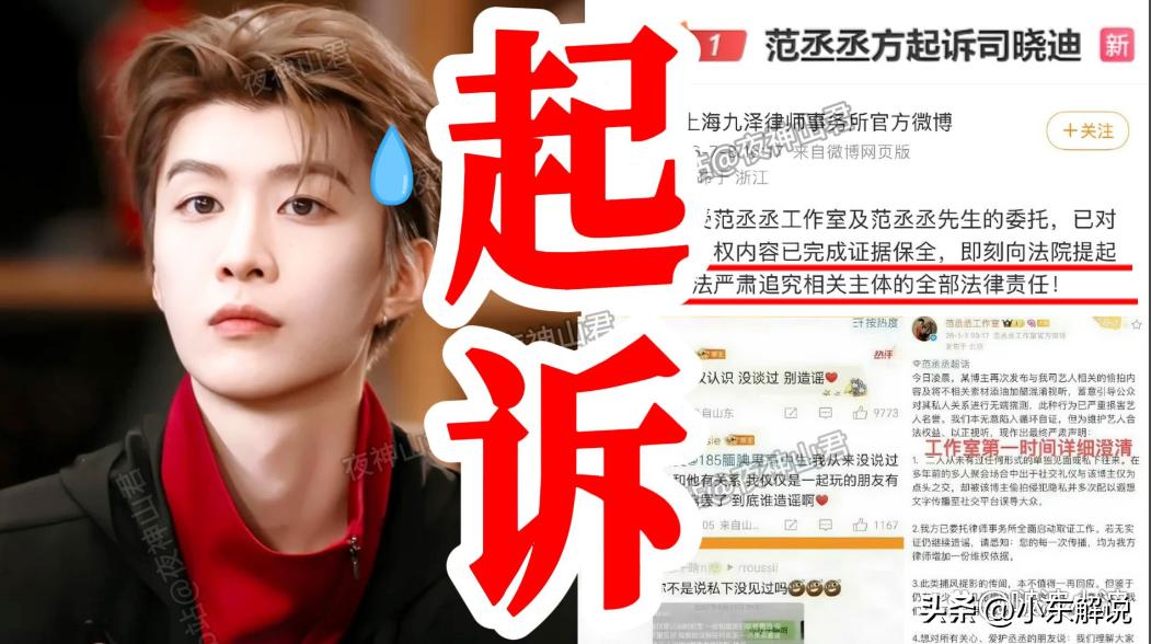 女网红造谣碰瓷男明星 黑红流量网红司晓迪 网红造谣被封禁_抖音网红黑料网站链接是什么意思,