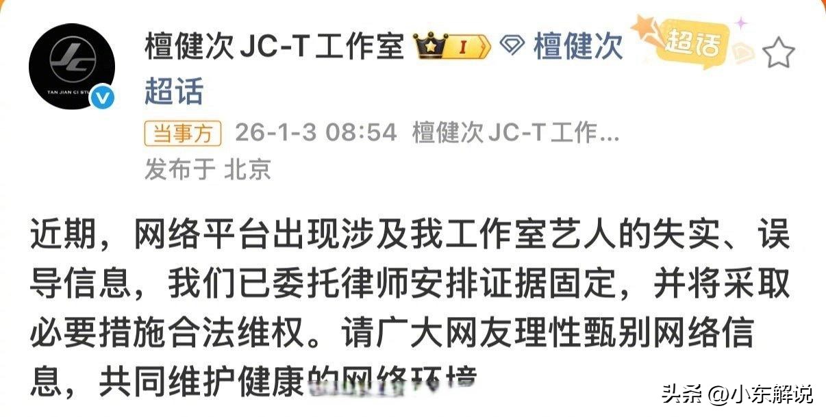 抖音网红黑料网站链接是什么意思,_女网红造谣碰瓷男明星 黑红流量网红司晓迪 网红造谣被封禁