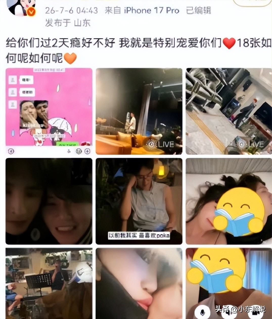 抖音网红黑料网站链接是什么意思,_女网红造谣碰瓷男明星 黑红流量网红司晓迪 网红造谣被封禁