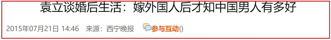 国际婚姻女明星经历_女明星与外国人婚姻失败案例_美国明星黑料大瓜视频,
