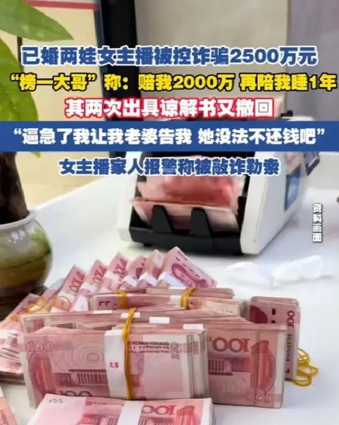 抖音网红主播八卦是真的吗吗视频-_刑事纠纷直播打赏_直播打赏纠纷
