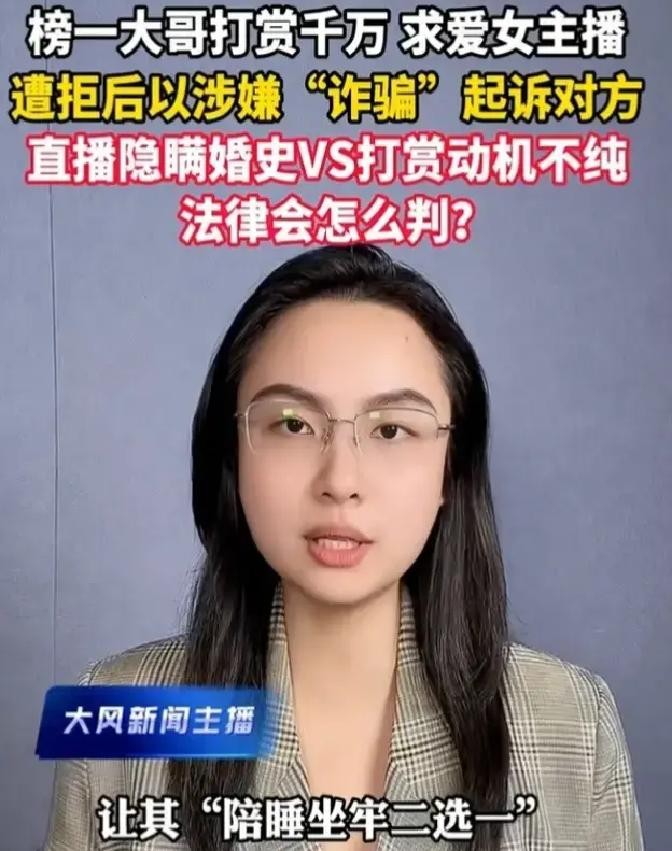 抖音网红主播八卦是真的吗吗视频-_直播打赏纠纷_刑事纠纷直播打赏