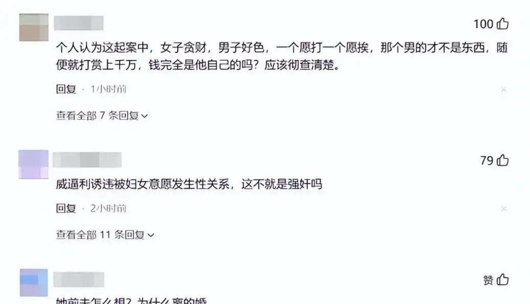 抖音网红主播八卦是真的吗吗视频-_直播打赏纠纷_刑事纠纷直播打赏