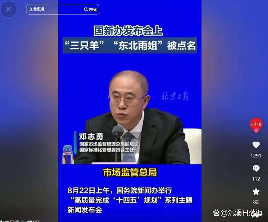 网红直播带货低俗内容_假货劣质产品处罚案例_网红的黑料王多鱼,