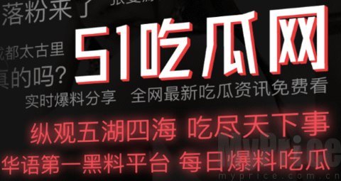 吃瓜爆料黑料官网怎么进 吃瓜网最新防走丢地址一览