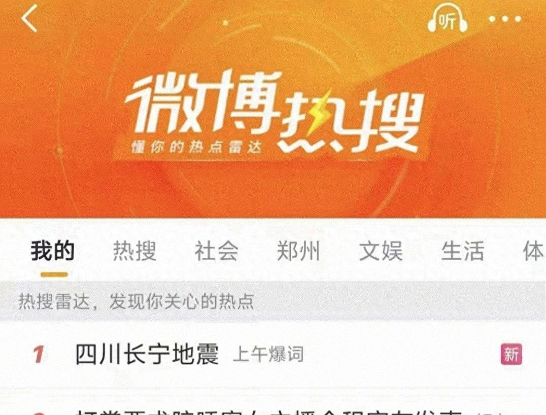 刑事程序权力边界_女主播打赏纠纷_直播明星最近热点话题有哪些内容,