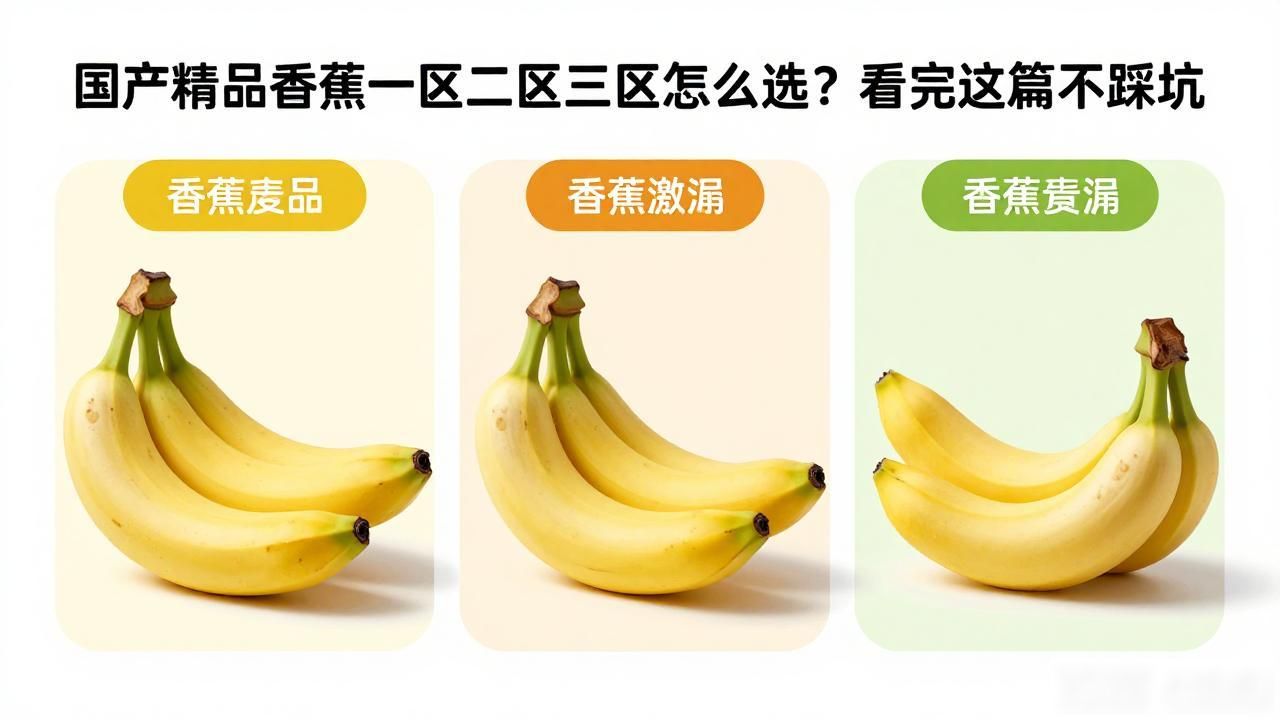 国产精品香蕉一区二区三区_国产精品香蕉一区二区三区_国产精品香蕉一区二区三区